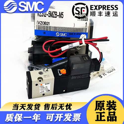 SMC全新原装正品电磁阀VZ312-5MZB-M5/VZ312-5MZ-M5/VZ312-5LZ-M5-图2