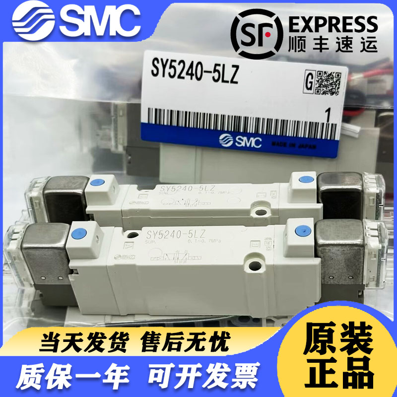 SY5140-5LZ/5LOZ/5LZD/5LZE SY5240/SY5340-5GZ/5DZ-02.SMC电磁阀 - 图0