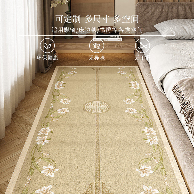 冉忆宋兰地毯卧室床边毯坐垫床前睡高级感飘窗茶几毯客厅地垫,淘宝优惠券,粉丝福利购,淘宝优惠卷