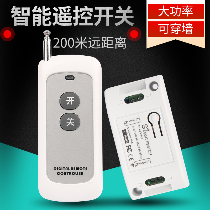 家用无线电源智能遥控开关220V LED电灯吸顶灯具遥控器装置万能 - 图1