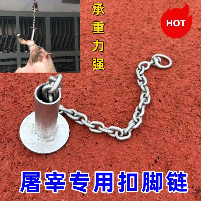 新款扣脚链神器屠宰专用扣脚链铁环吊猪链屠宰场专用配件吊猪神器,淘宝优惠券,粉丝福利购,淘宝优惠卷