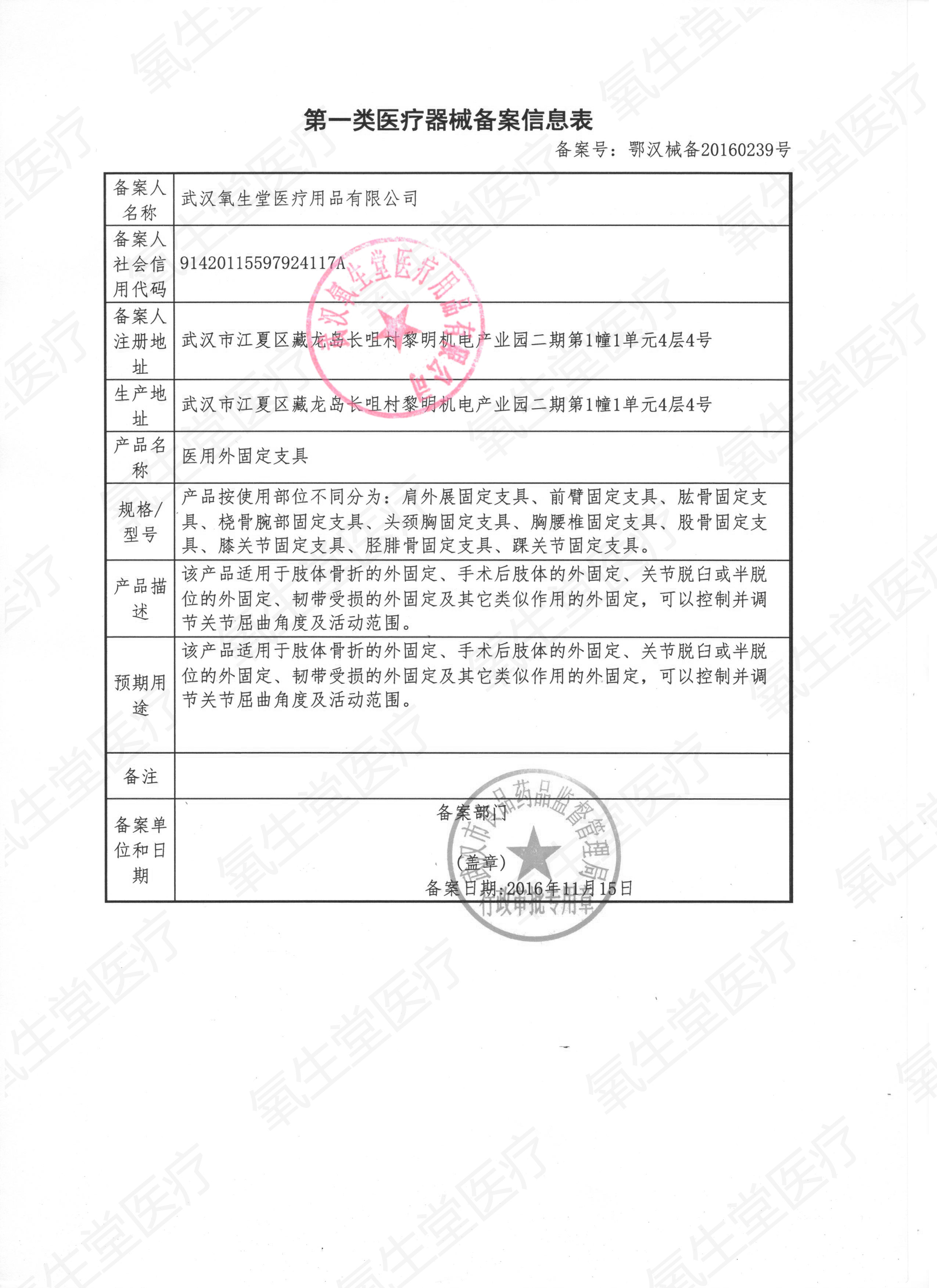 胸腰椎固定支具肋骨压缩性骨折护具 康益生医疗器械护具（器械）