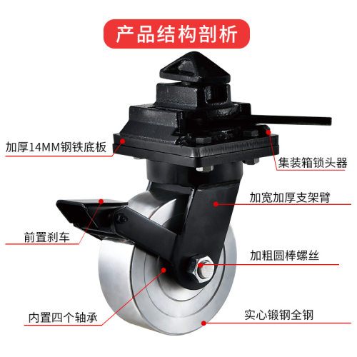 4/5/6/8寸超重型集装箱脚轮锻钢加重10/12寸万向轮移动房工业轮子 - 图0