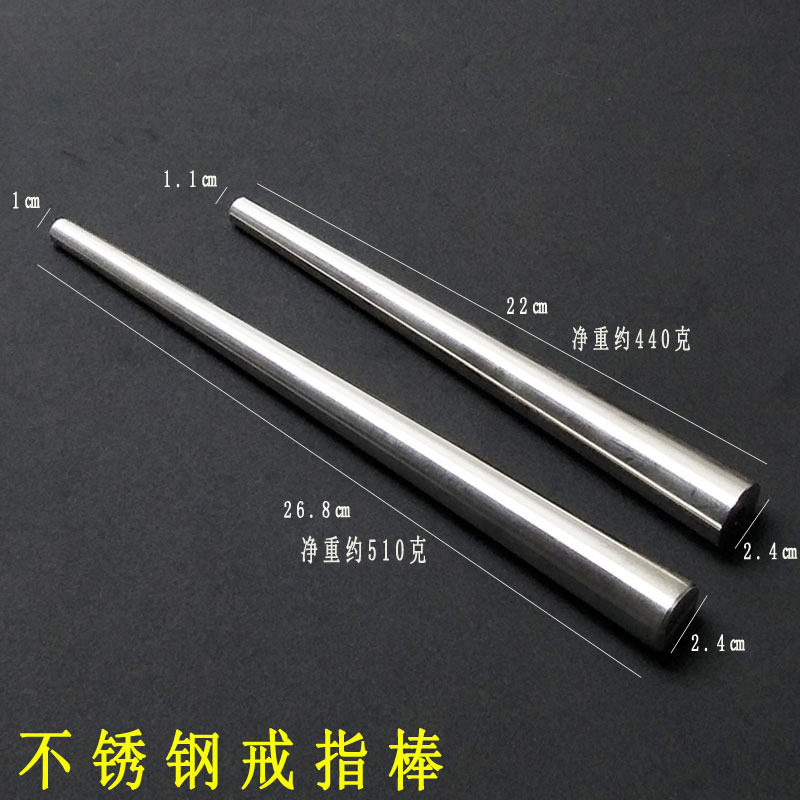 Stainless steel ring rod, gold and silver ring round rod, correction and gold striking tools, jewelry repair equipment