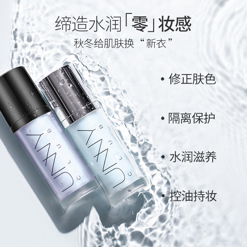 韩国unny素颜精华打底提亮女隔离霜 颜九的专属店隔离/妆前