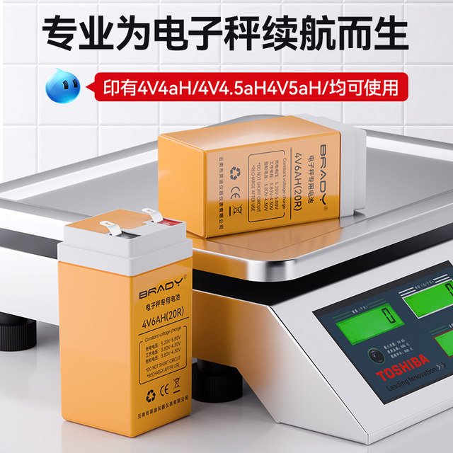 Electronic scale battery universal large capacity 30/150 kg special battery for weighing platform scale 4v lead-acid battery
