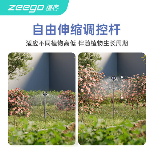 zeego 植客3400自动浇花器浇水神器旋转喷灌喷头花园灌溉喷淋系统 - 图2