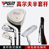 Inventory Flush Golf Club Golf Club Men Beginner Half Sleeve Rod half sleeve 4 Fitted Semi-Screenshot Bag