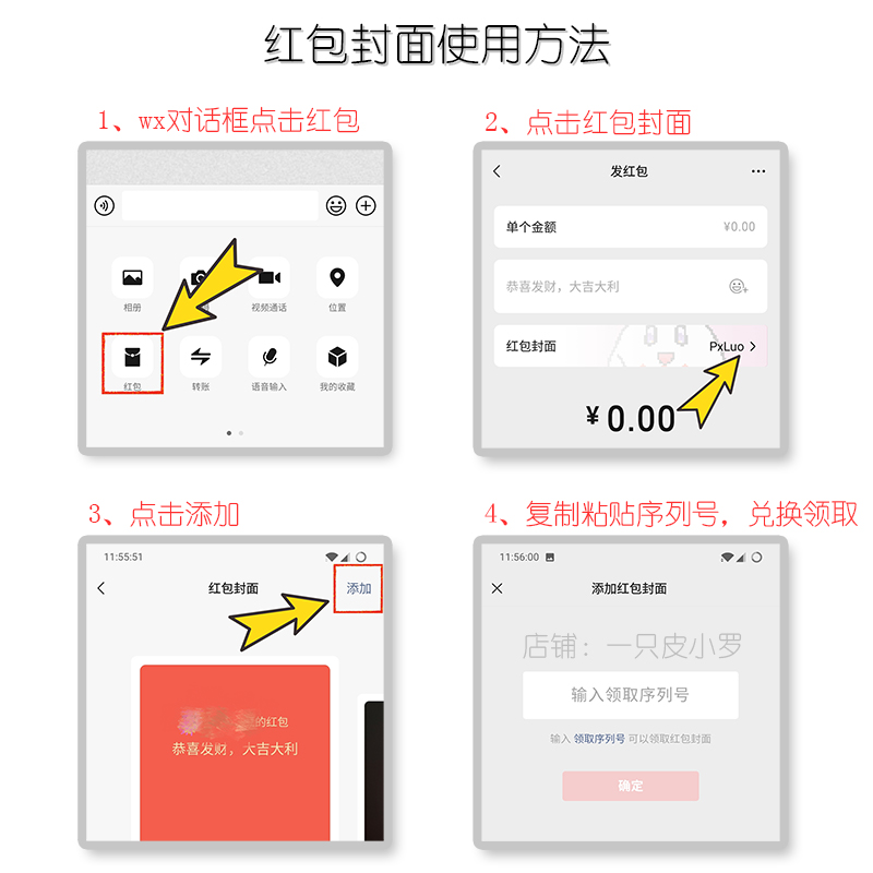 绿色微信红包封面序列号 绿色小草 买壁纸送封面原创vx皮肤激活码 - 图1