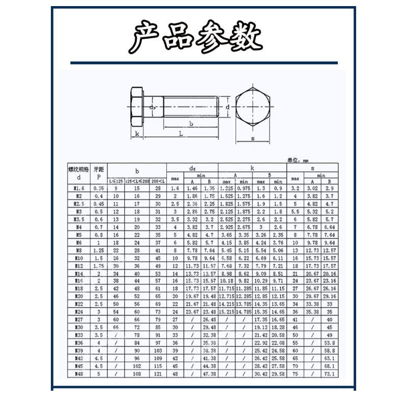 10.9级细牙外六角螺丝幼牙螺栓M10*20x30x45x60x90x120x150*1mm牙 - 图2