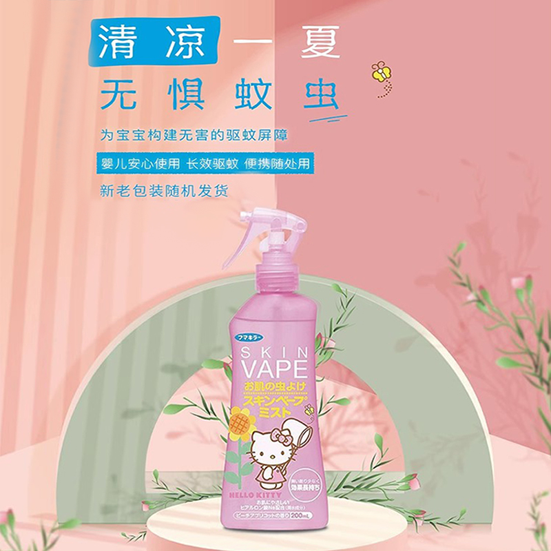 日本原装vape驱蚊喷雾儿童宝宝孕妇未来凯蒂猫蜜桃味200ml组合