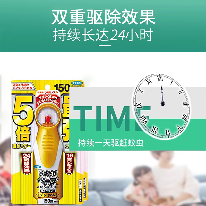 日本VAPE未来驱蚊喷雾室内婴儿宝宝适用儿童户外5倍喷雾长效防蚊