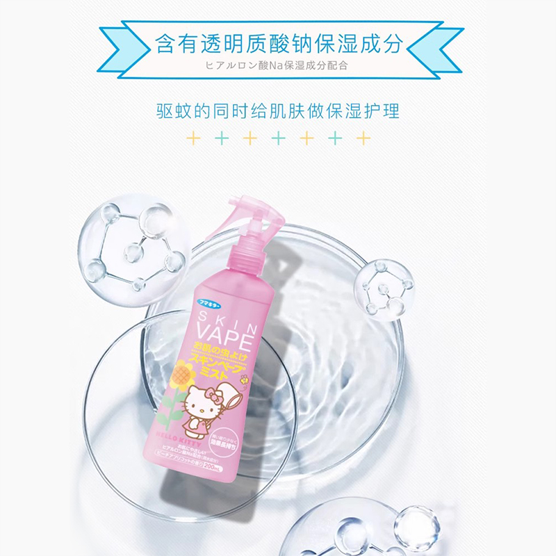 日本原装vape驱蚊喷雾儿童宝宝孕妇未来凯蒂猫蜜桃味200ml组合