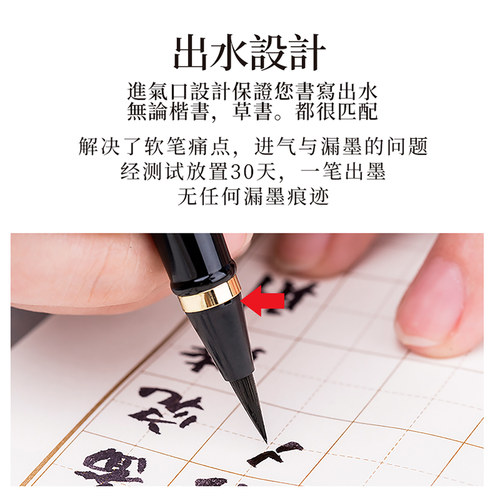 弘典秀丽笔钢笔式毛笔成人软笔狼毫小楷书法笔入门临摹软头练字笔初学者可加墨勾线1809礼盒装送字帖支持定制 - 图2