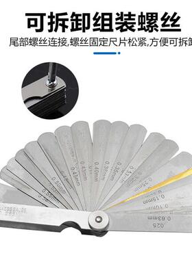清货价！26片装不锈钢塞尺公英制塞尺0.04-0.63mm间隙尺厚薄规