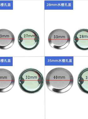 水槽孔密封盖水槽塞子封口盖洗菜盆漏水塞水池堵孔盖密封盖装饰盖
