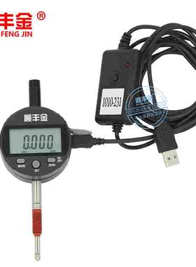 顺丰金防水油高精度数显千分表百分表头0-12 5 100mm高度计规数字