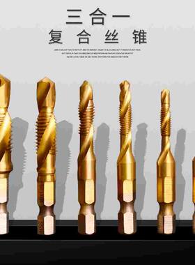 复合丝锥攻丝钻头多功能机用钻攻一体钻孔打孔攻牙挤压丝攻套装