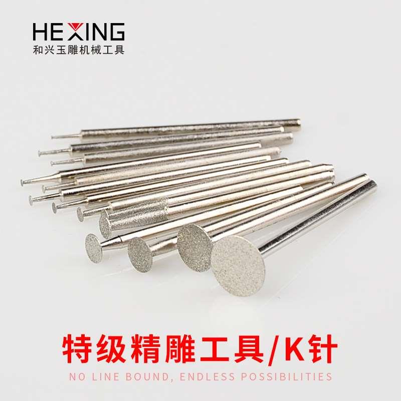 特级玉雕磨头K磨针电动玉石翡翠雕刻工具金刚砂去皮开窗打磨钻头 - 图2