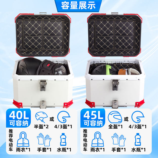 Motorcycle aluminum alloy trunk pedal electric car trunk universal takeaway large capacity Honda 125la box