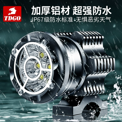 Электромобиль, фары, супер яркий вспомогательный модифицированный уличный фонарь