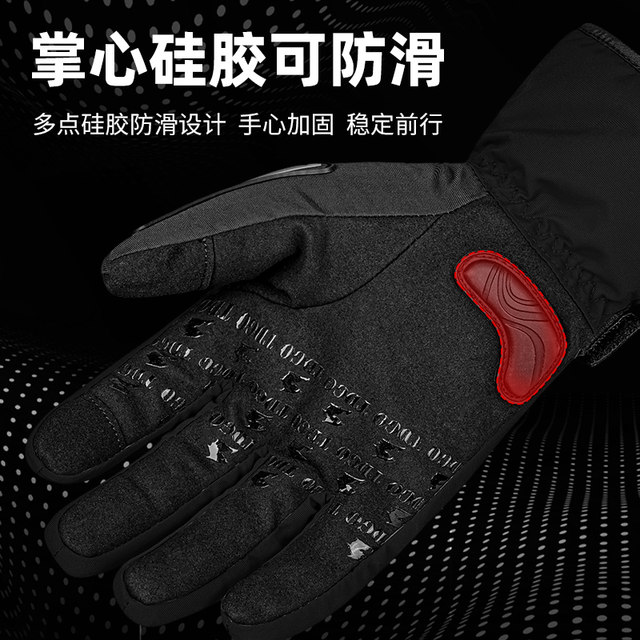 Autumn and winter motorcycle riding windshield gloves