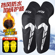 Motorcycle guard kneecap anti-chill riding guard warm locomotive equipment guard legs warm and thickened male and female winter