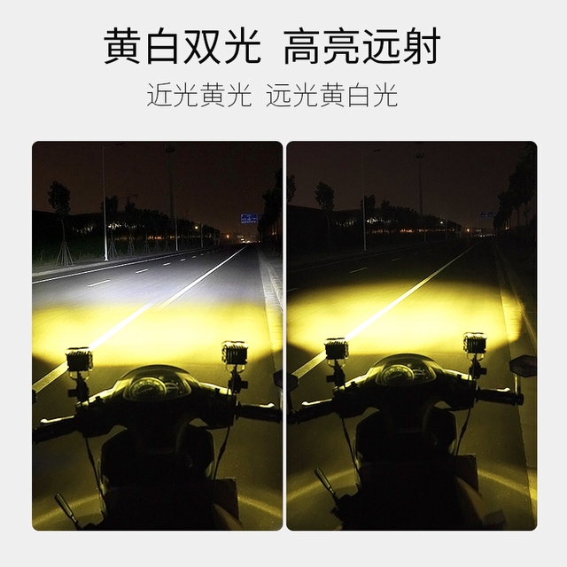 Electric car light super bright strong light LED headlight motorcycle external lens spotlight battery tricycle night riding self-installation