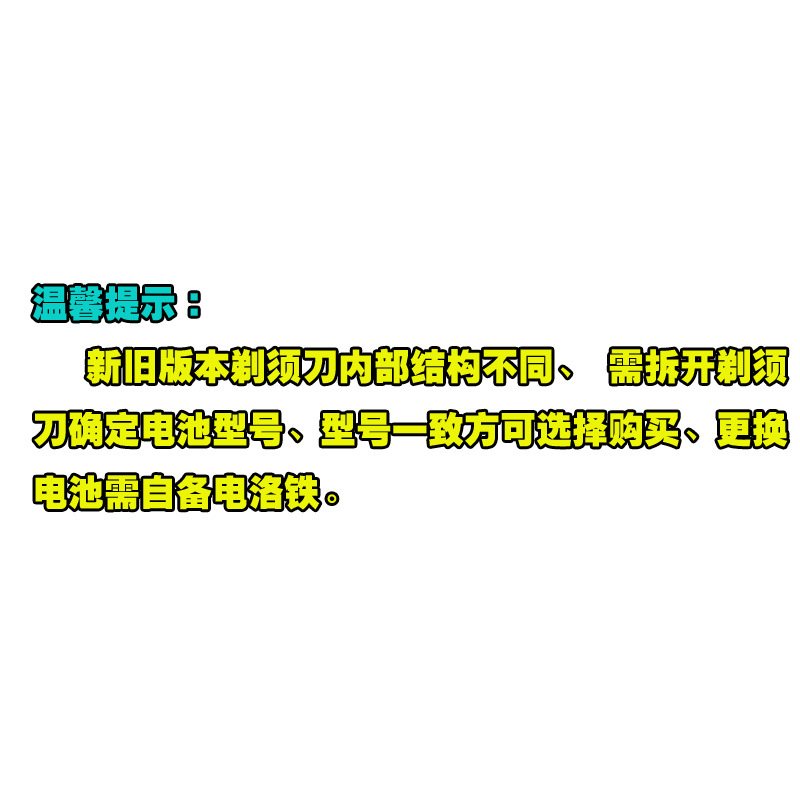 镍氢7号可充电电池 AAA600mAh 1.2V理发器剃须刮胡刀电池带焊片-图1