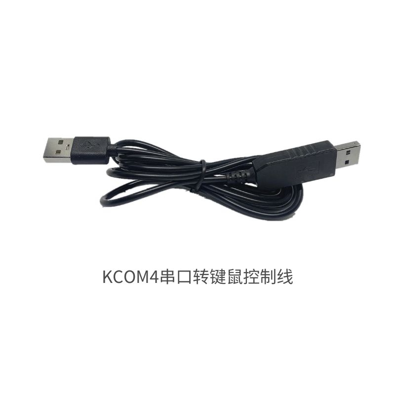 KCOM4串口转键鼠UART/TTL串口转USBHID全键盘鼠标免驱双公头模块 - 图2