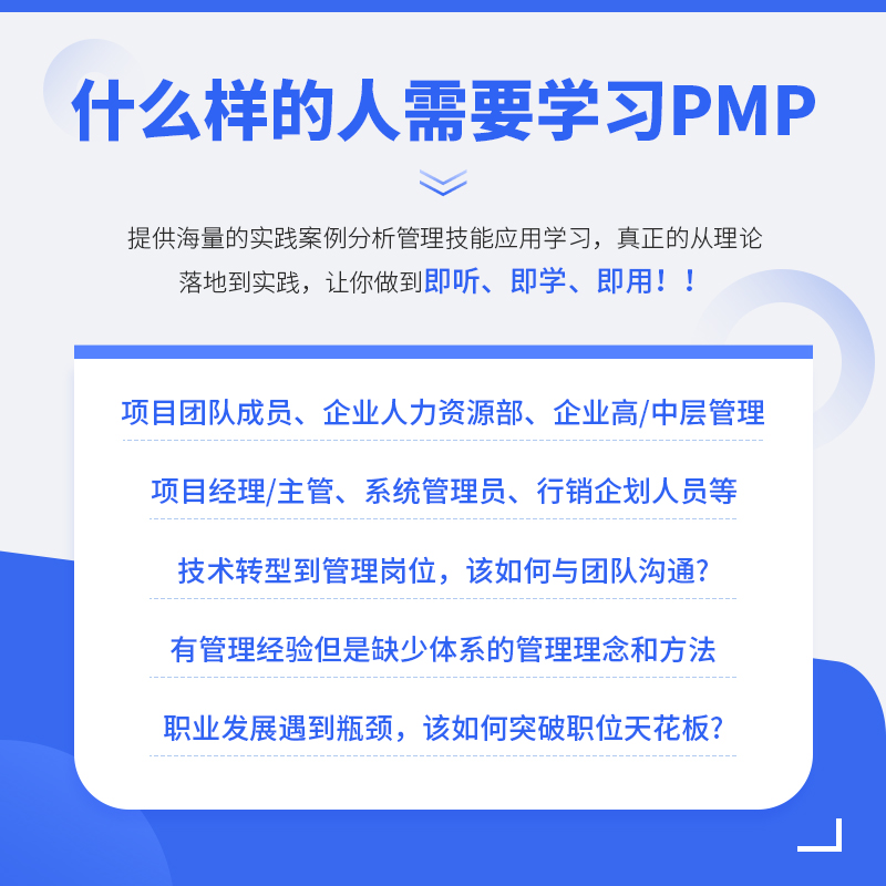 光环国际pmp培训项目管理认证考试正规面授课程报名续证题库杨述-图3