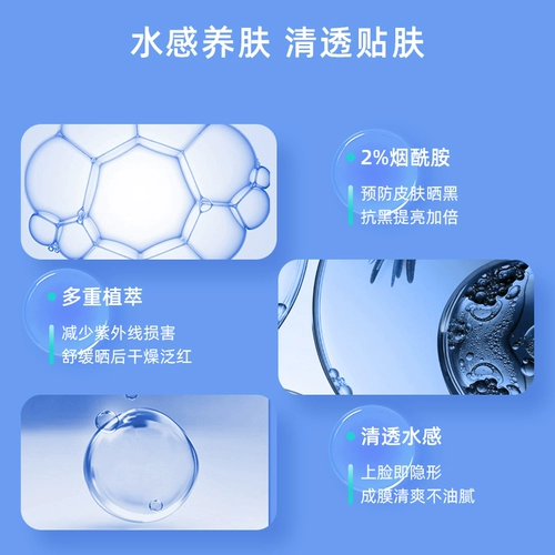 Освежающий солнцезащитный крем, 50 мл, 2 шт, SPF50, УФ-защита