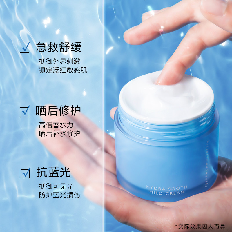 荷诺急救舒缓复活霜50ml晒后面霜 荷诺乳液/面霜