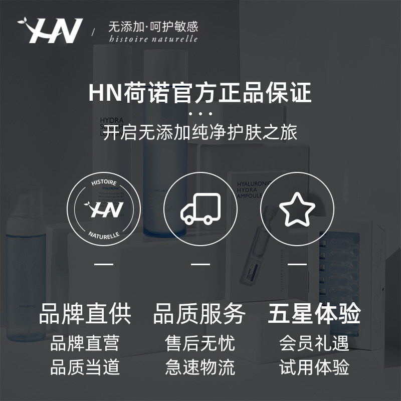 【双11预售】荷诺小白管50ml*防晒霜 荷诺防晒霜