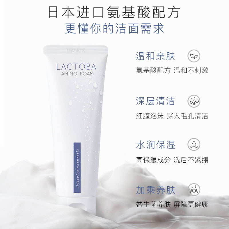 荷诺氨基酸洗面奶女毛孔泡沫 荷诺洁面