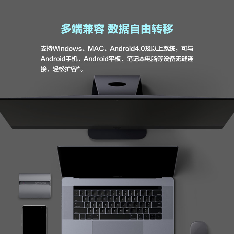 海康威视移动固态硬盘512G 1TB USB3.1 Type-C MAC外置SSD T300S
