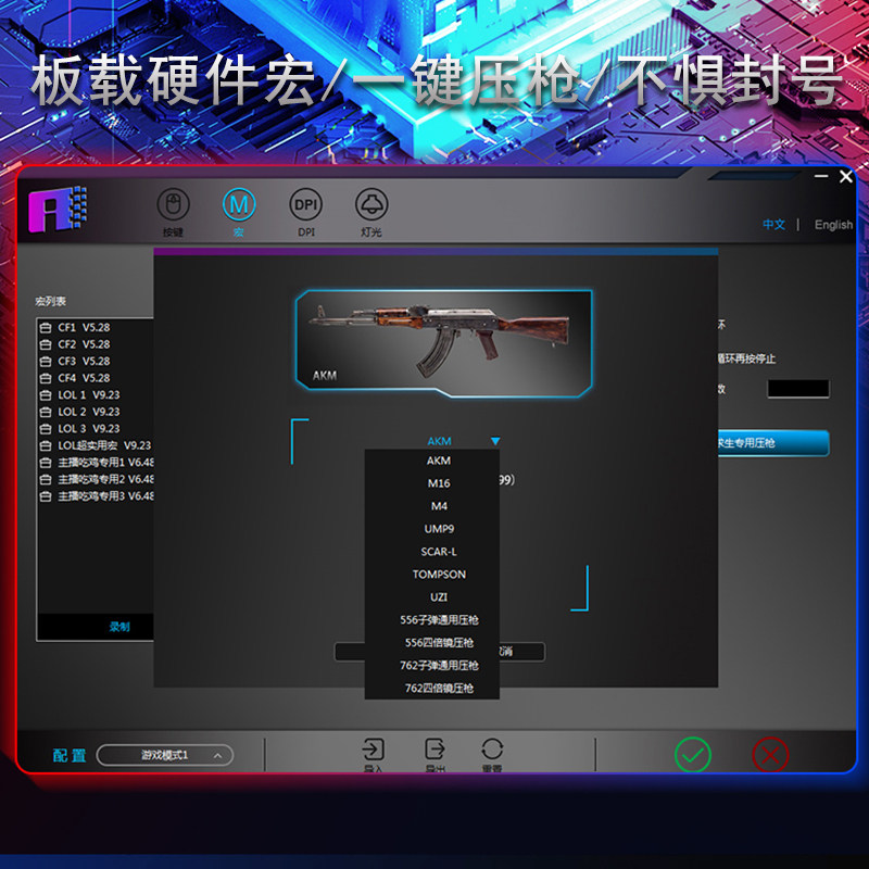 电竞游戏鼠标机械有线吃鸡压枪宏无后座绝地求生皮卡丘马里奥卡通