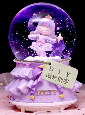 女孩生日礼物美人鱼水晶球摩卡少