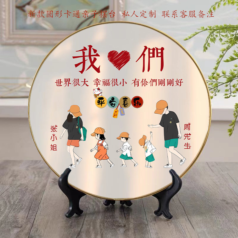 一家三口四口五口卡通亲子摆台客厅小摆件装饰画相框乔迁定制礼94,淘宝优惠券,粉丝福利购,淘宝优惠卷