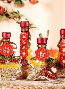 五谷丰登搬新家乔迁之喜新居装饰