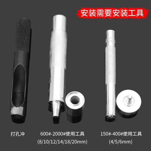 金属气眼扣纽扣圆形空心铆钉鸡眼鞋孔扣包包皮带孔打孔环扣圈配件 - 图0