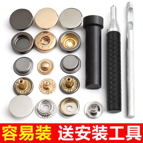 暗扣免缝金属子母扣摁扣隐形衣服扣子小按扣四合扣钉扣羽绒服纽扣 - 图2