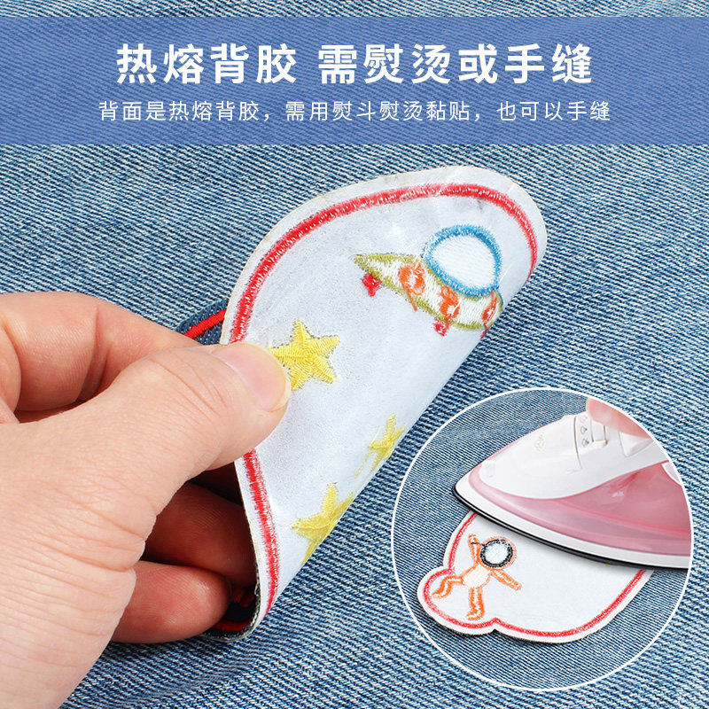 牛仔裤补丁贴无痕修补儿童衣服裤子膝盖破洞卡通图案可缝刺绣布贴,淘宝优惠券,粉丝福利购,淘宝优惠卷