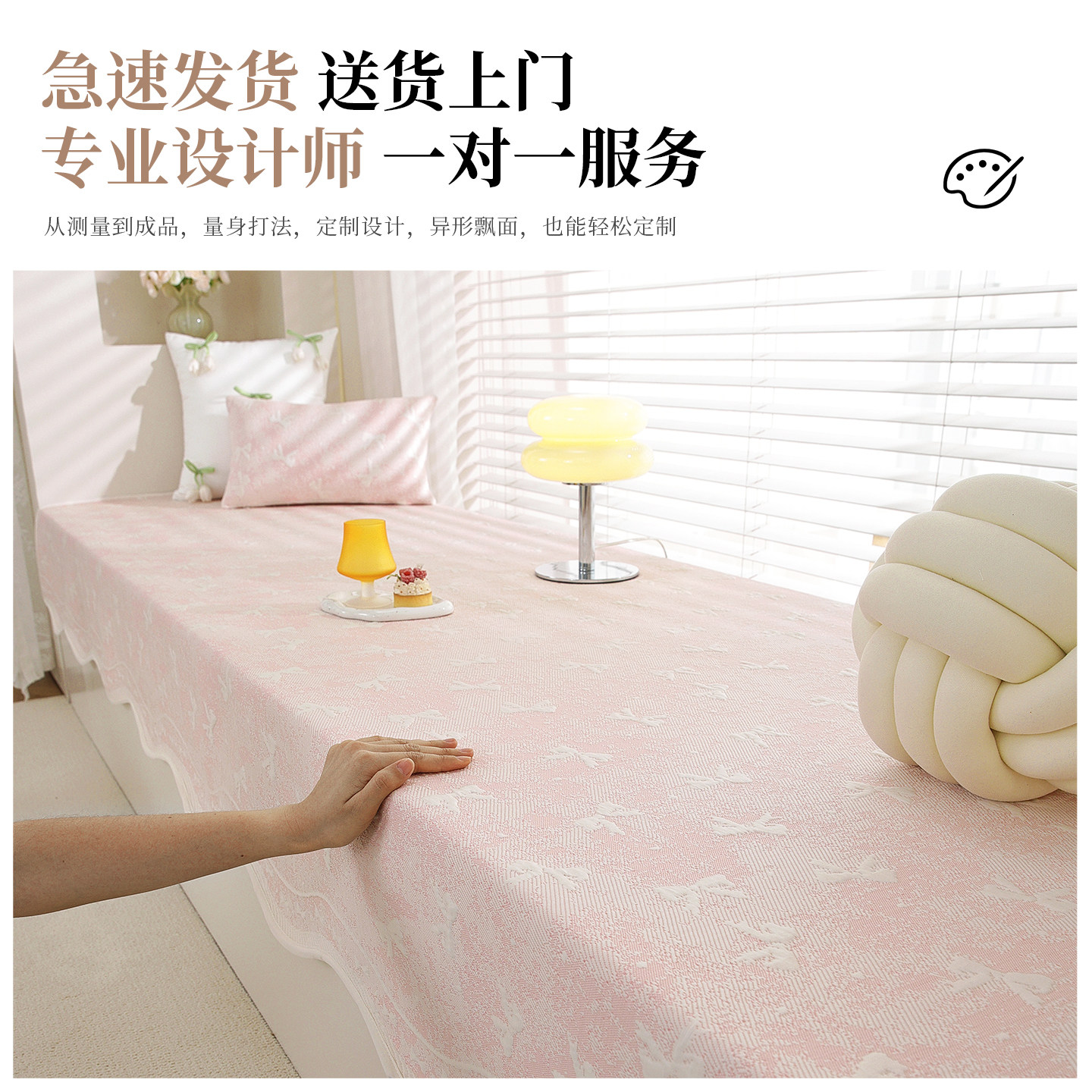 Summer ice silk bay window mat anti-slip bay window renovation artifact