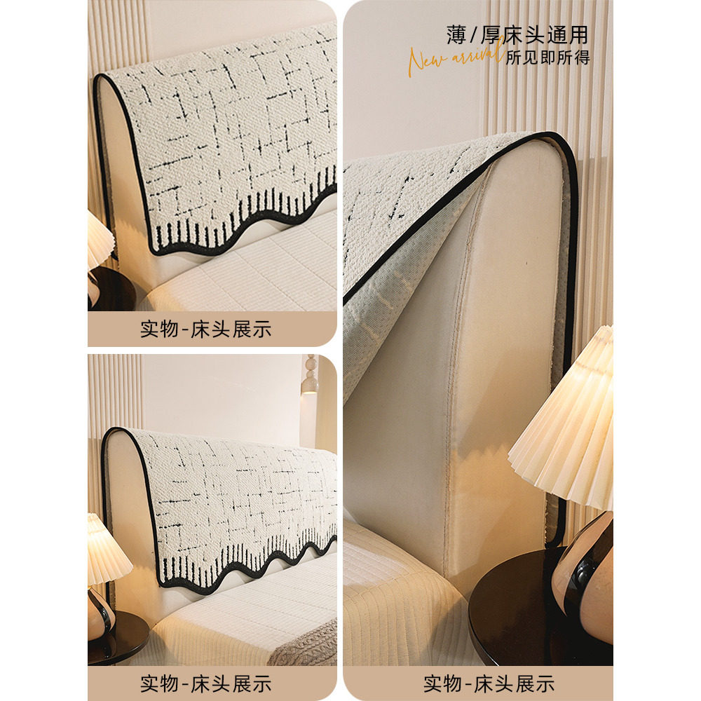 四季通用床头套罩2026新款卧室床上防尘罩高级感万能通用遮丑盖布,淘宝优惠券,粉丝福利购,淘宝优惠卷