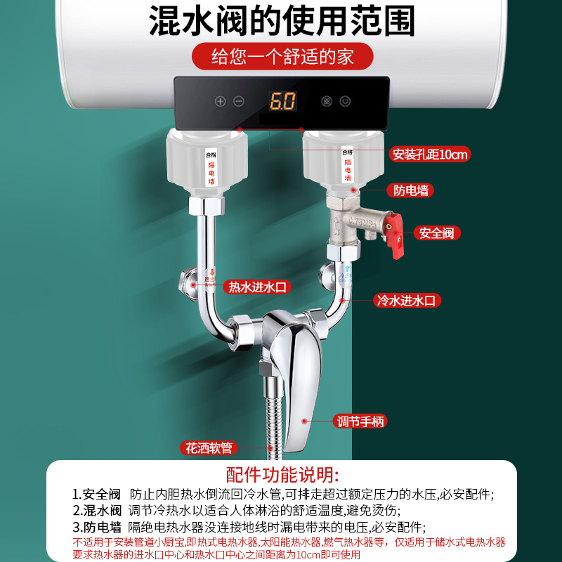 电热水器混水阀明装家用冷热水龙头浴室U型淋浴开关通用水阀配件-图0