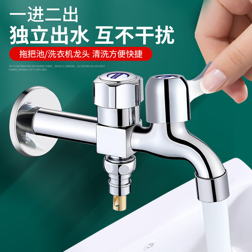 洗衣机水龙头一进二出专用多功能双头家用三通双控双出一分二接头 - 图3