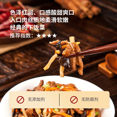 王小余鱼香肉丝加热即食料理包商用速食冷冻外卖盖浇饭菜包预制菜 - 图2
