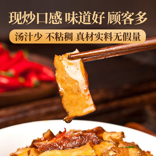 王小余香干回锅肉料理包网红外卖店菜肴包湘菜预制菜加热即食10包 - 图2