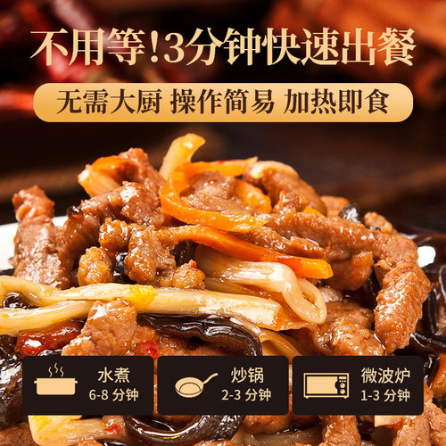 王小余鱼香肉丝加热即食料理包商用速食冷冻外卖盖浇饭菜包预制菜 - 图1